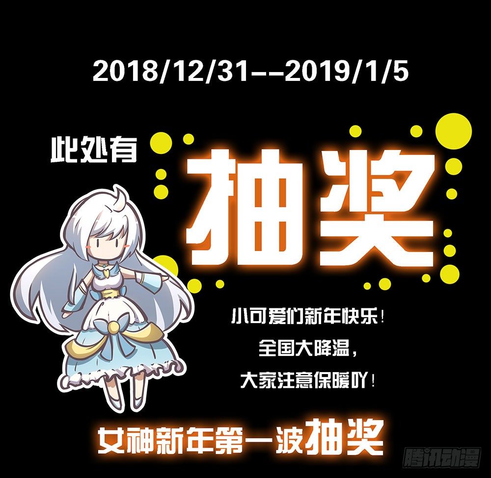 我真的不是女神韩漫全集-第36话：神？无删减无遮挡章节图片 