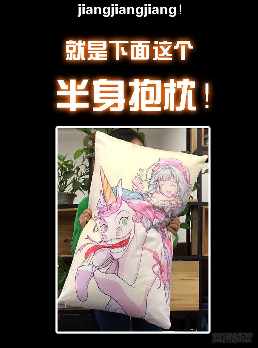 我真的不是女神韩漫全集-第36话：神？无删减无遮挡章节图片 