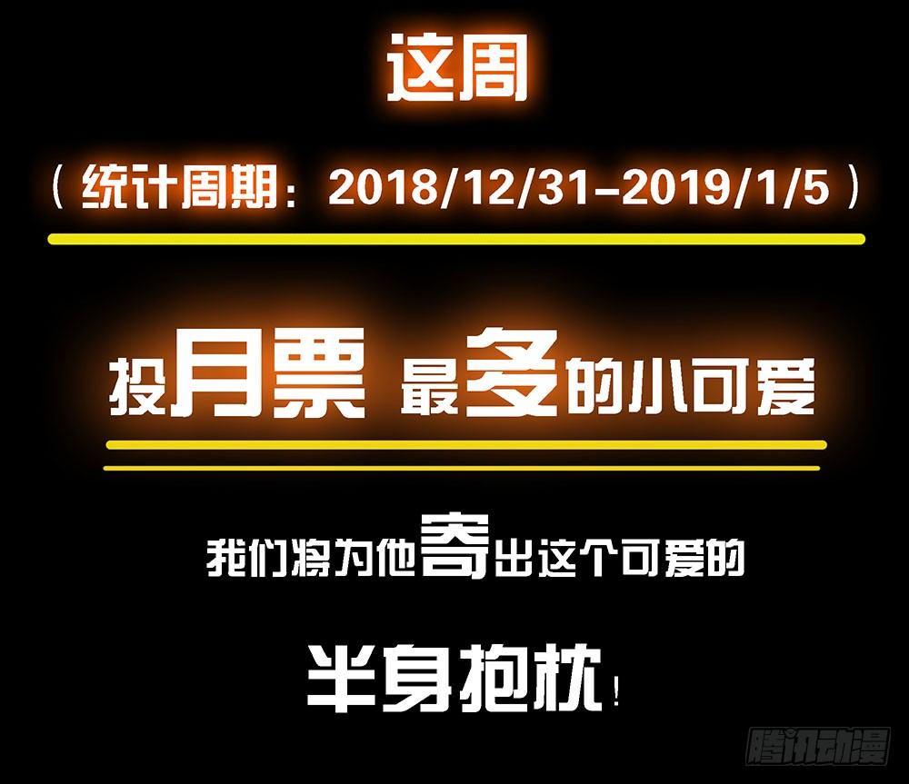 我真的不是女神韩漫全集-第36话：神？无删减无遮挡章节图片 