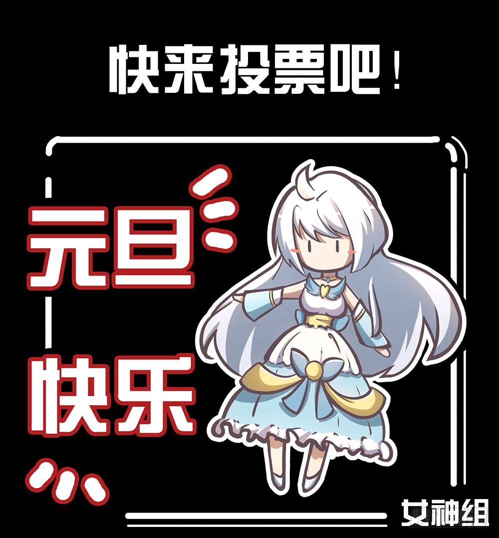 我真的不是女神韩漫全集-第36话：神？无删减无遮挡章节图片 