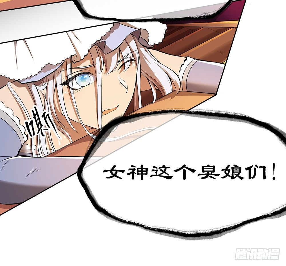 我真的不是女神韩漫全集-第36话：神？无删减无遮挡章节图片 