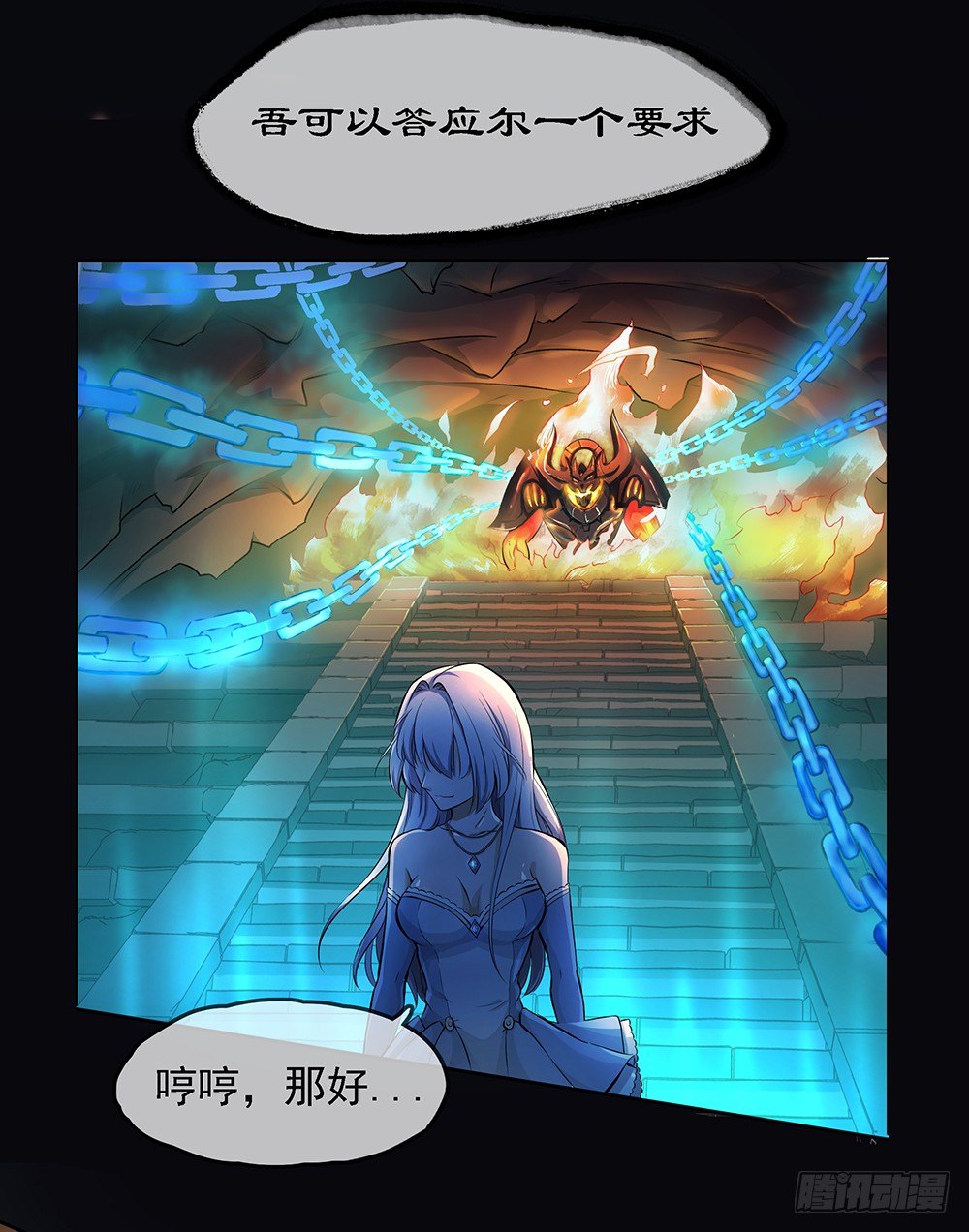我真的不是女神韩漫全集-第37话：用生命去守护无删减无遮挡章节图片 