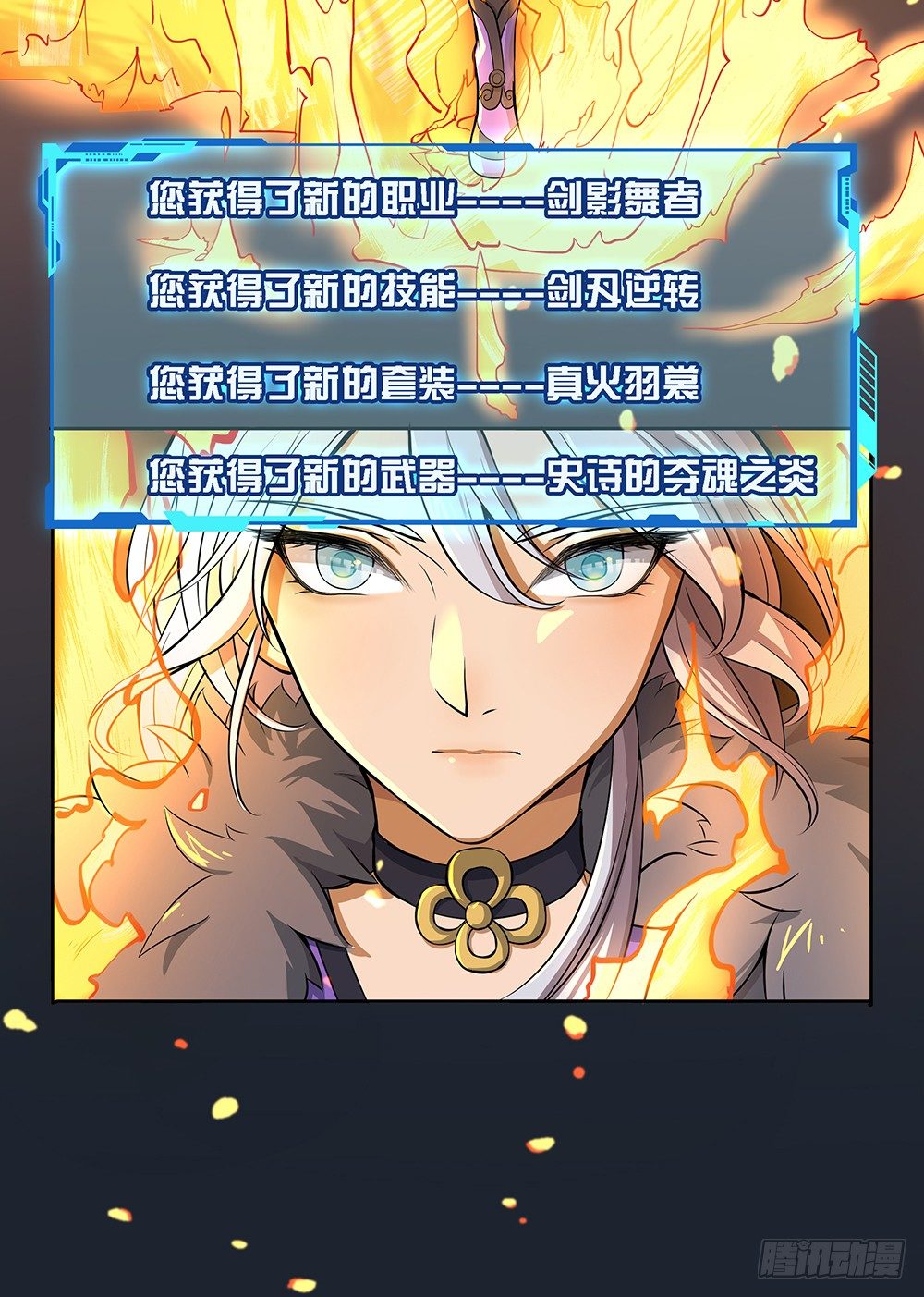 我真的不是女神韩漫全集-第37话：用生命去守护无删减无遮挡章节图片 