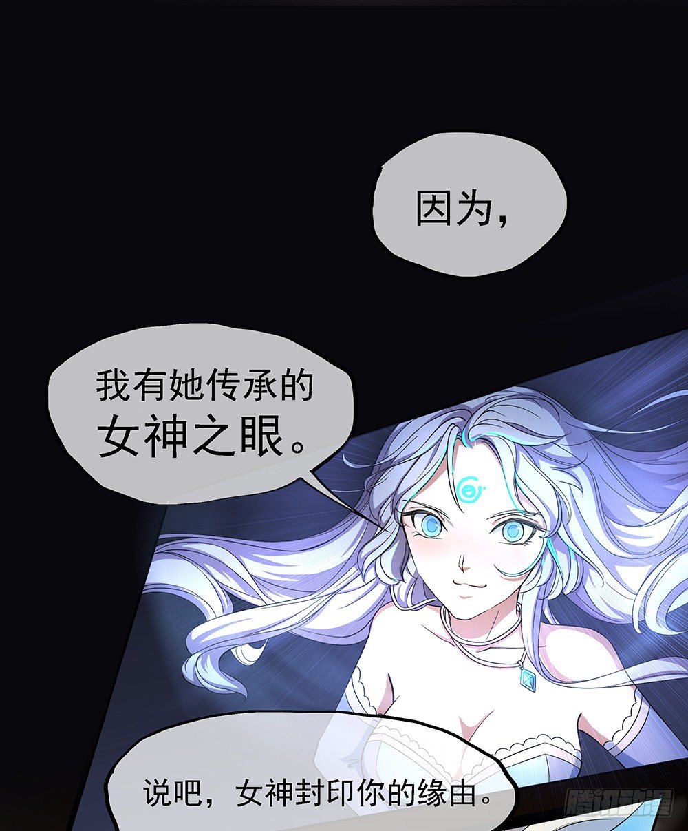 我真的不是女神韩漫全集-第37话：用生命去守护无删减无遮挡章节图片 