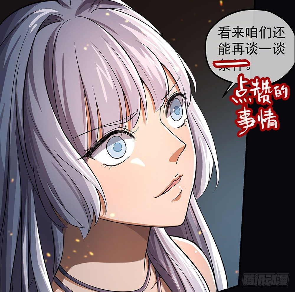 我真的不是女神韩漫全集-第37话：用生命去守护无删减无遮挡章节图片 