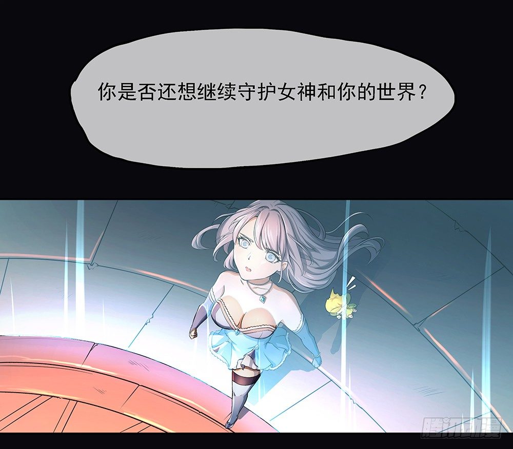 我真的不是女神韩漫全集-第37话：用生命去守护无删减无遮挡章节图片 