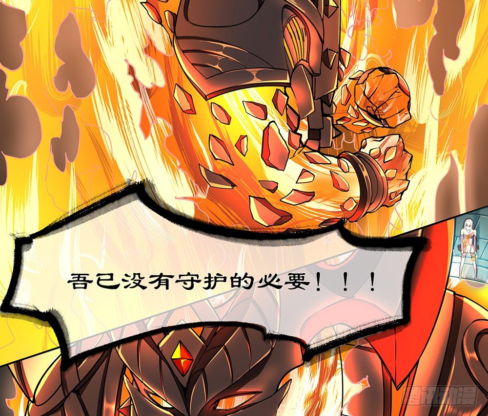 我真的不是女神韩漫全集-第37话：用生命去守护无删减无遮挡章节图片 