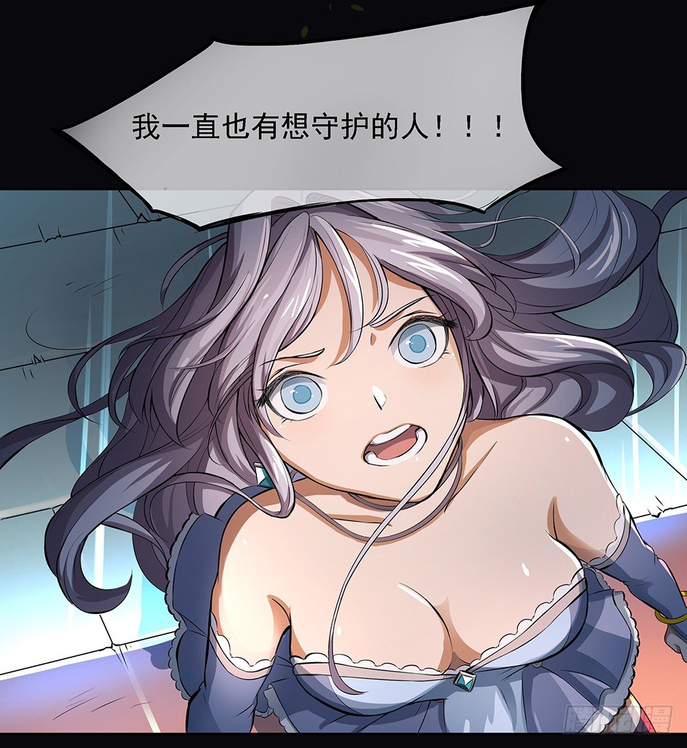 我真的不是女神韩漫全集-第37话：用生命去守护无删减无遮挡章节图片 