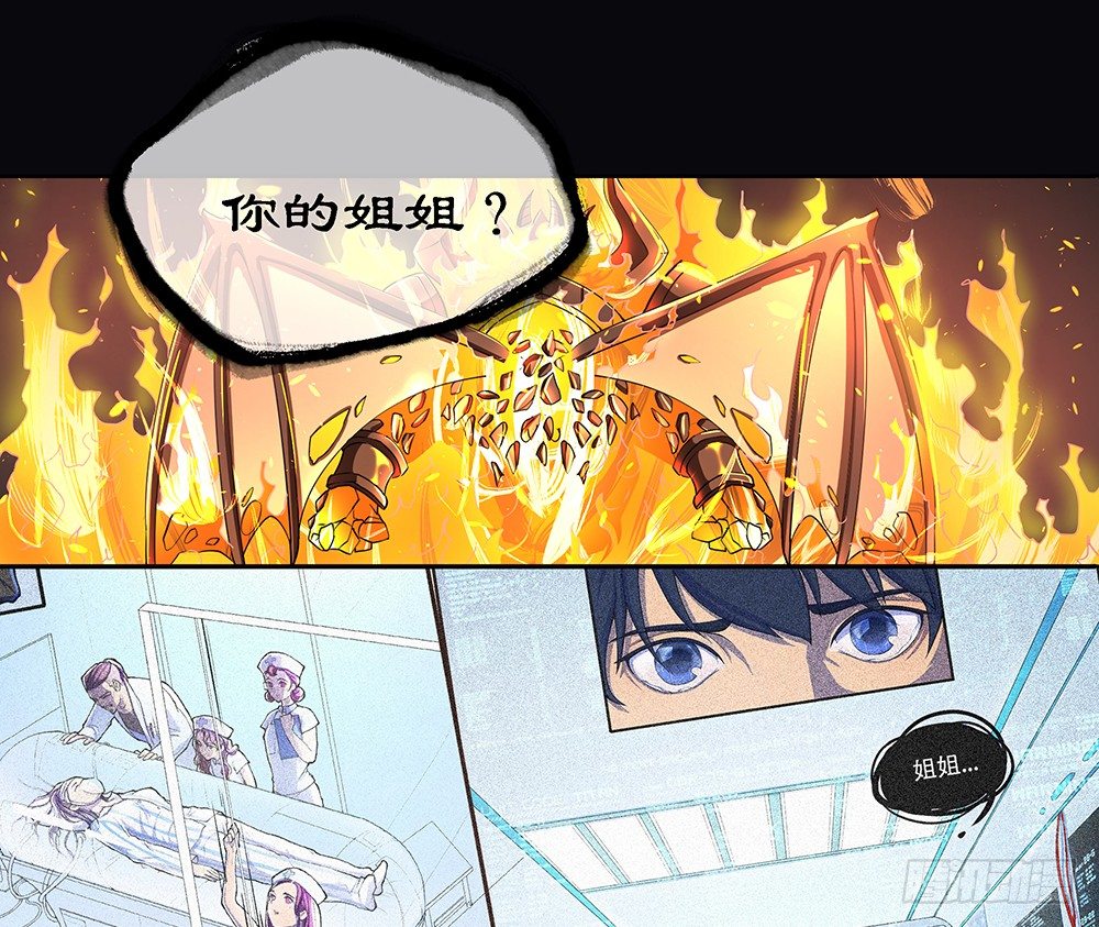 我真的不是女神韩漫全集-第37话：用生命去守护无删减无遮挡章节图片 