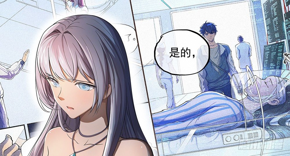 我真的不是女神韩漫全集-第37话：用生命去守护无删减无遮挡章节图片 