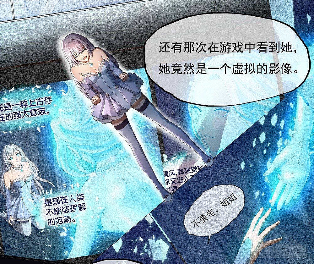 我真的不是女神韩漫全集-第37话：用生命去守护无删减无遮挡章节图片 