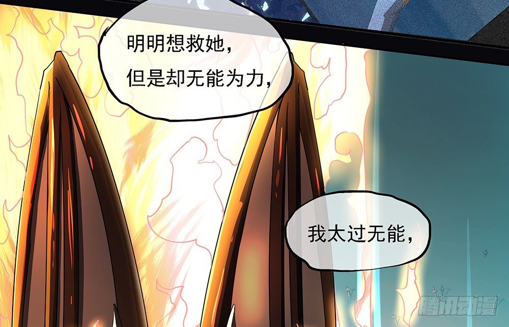 我真的不是女神韩漫全集-第37话：用生命去守护无删减无遮挡章节图片 