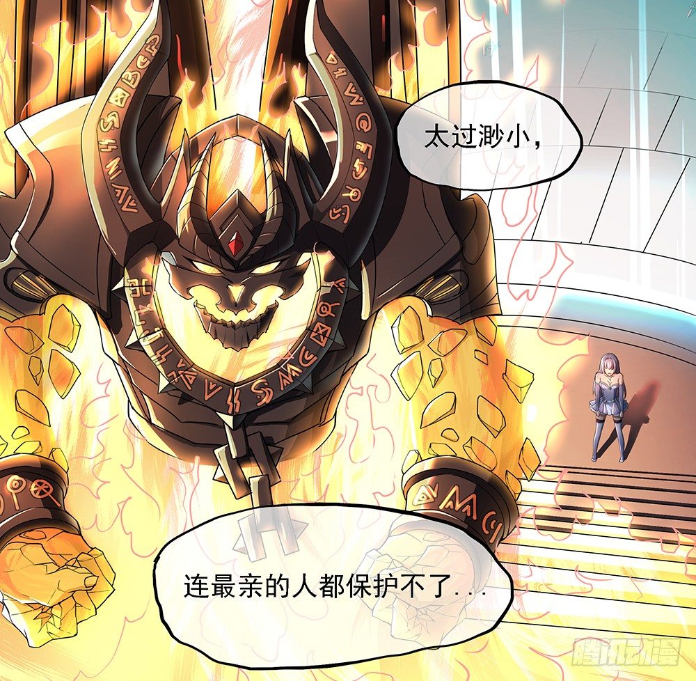 我真的不是女神韩漫全集-第37话：用生命去守护无删减无遮挡章节图片 