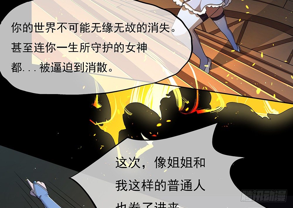 我真的不是女神韩漫全集-第37话：用生命去守护无删减无遮挡章节图片 