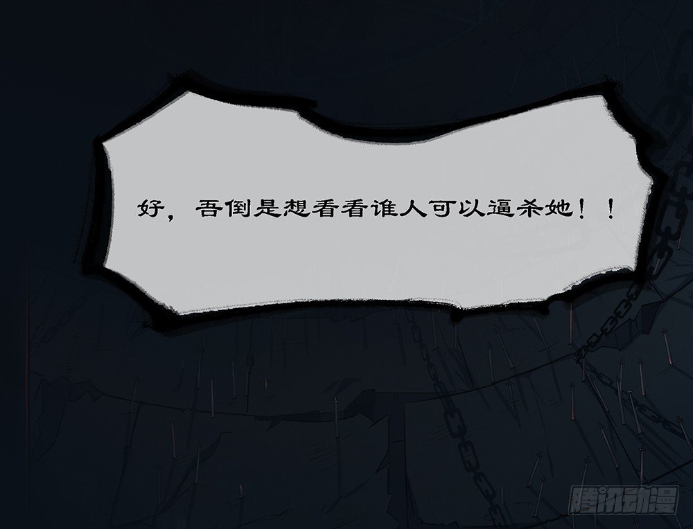 我真的不是女神韩漫全集-第37话：用生命去守护无删减无遮挡章节图片 