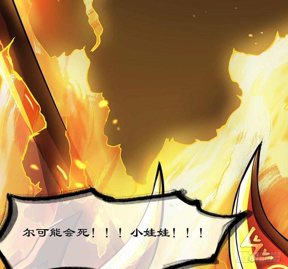 我真的不是女神韩漫全集-第37话：用生命去守护无删减无遮挡章节图片 