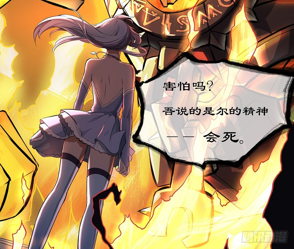 我真的不是女神韩漫全集-第37话：用生命去守护无删减无遮挡章节图片 
