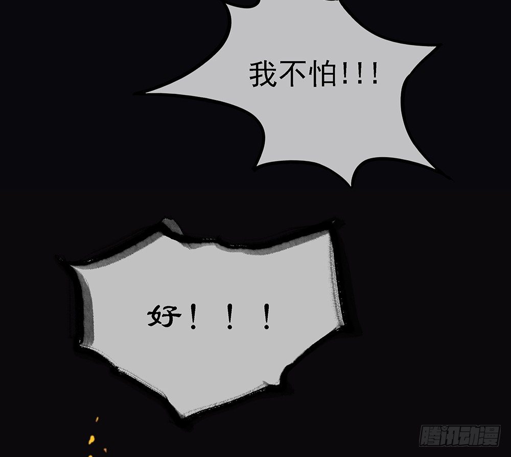 我真的不是女神韩漫全集-第37话：用生命去守护无删减无遮挡章节图片 