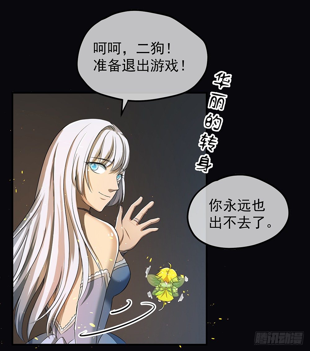 我真的不是女神韩漫全集-第37话：用生命去守护无删减无遮挡章节图片 