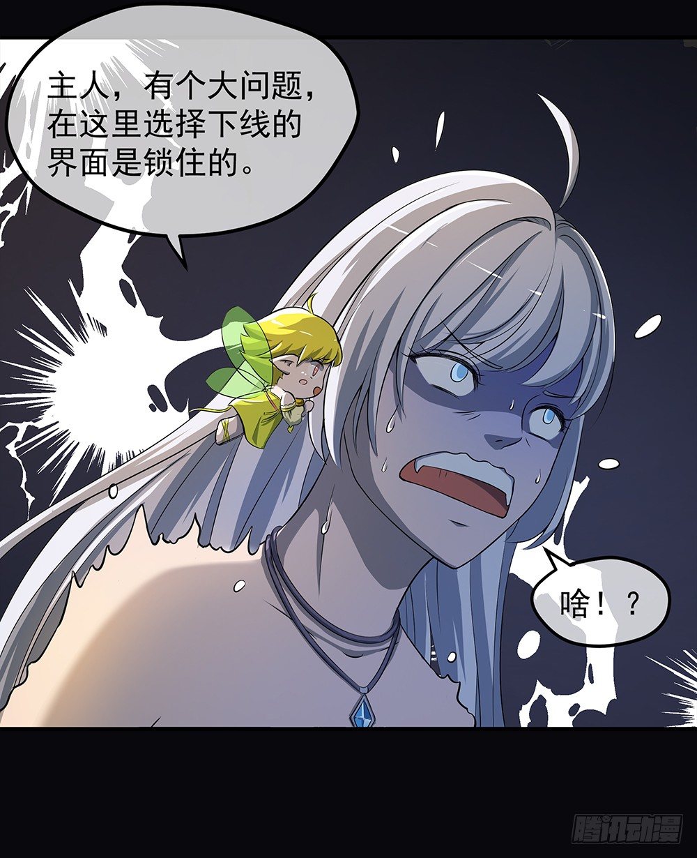 我真的不是女神韩漫全集-第37话：用生命去守护无删减无遮挡章节图片 