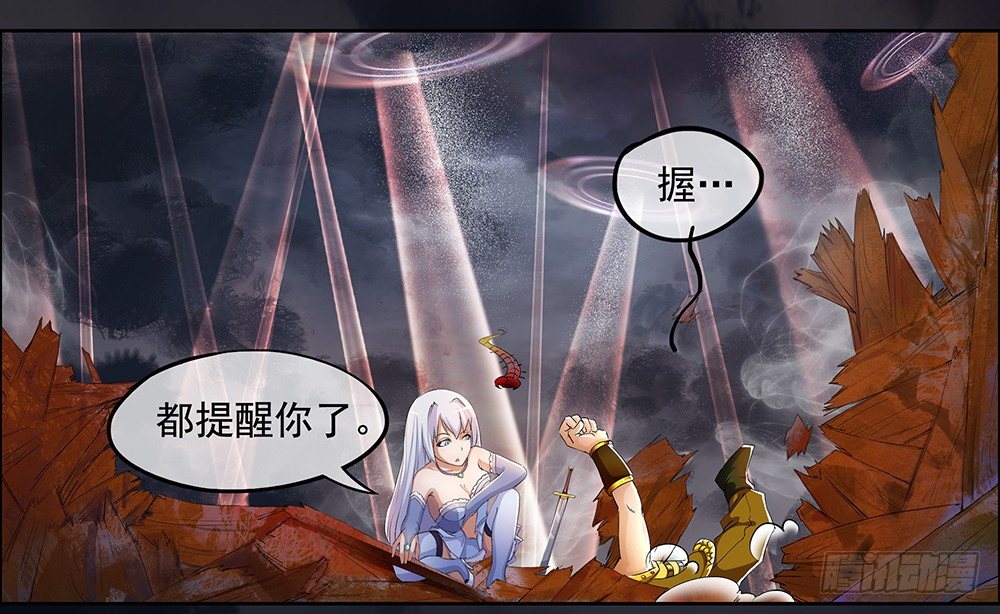 我真的不是女神韩漫全集-第4话：从天而降无删减无遮挡章节图片 