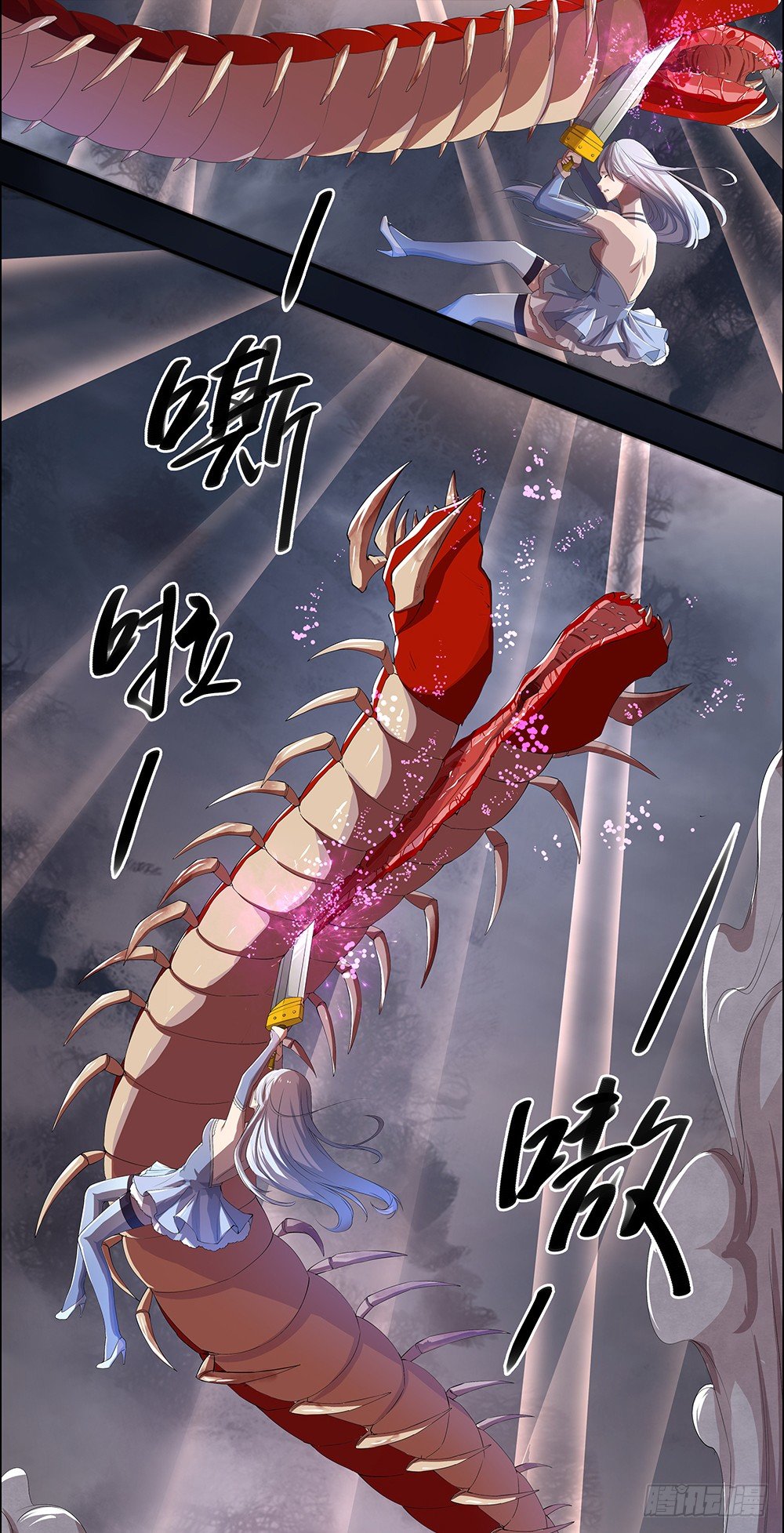 我真的不是女神韩漫全集-第4话：从天而降无删减无遮挡章节图片 