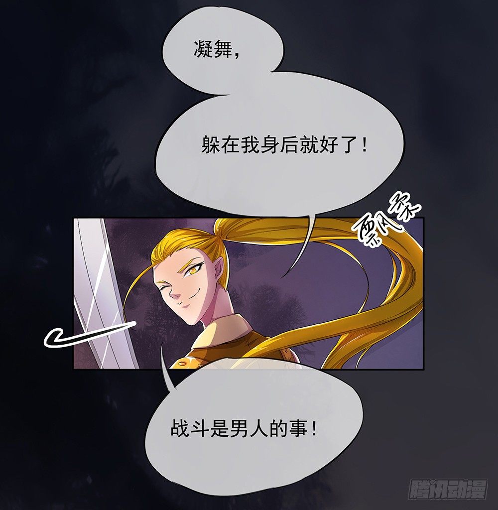 我真的不是女神韩漫全集-第4话：从天而降无删减无遮挡章节图片 