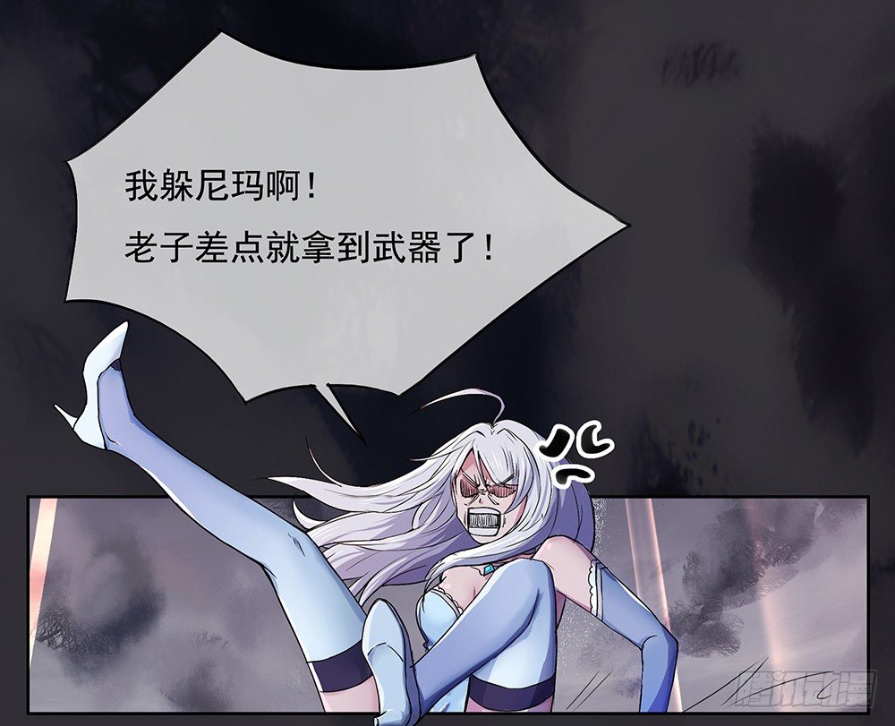 我真的不是女神韩漫全集-第4话：从天而降无删减无遮挡章节图片 
