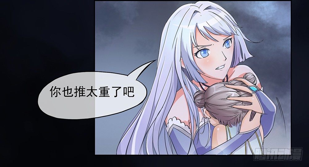 我真的不是女神韩漫全集-第4话：从天而降无删减无遮挡章节图片 