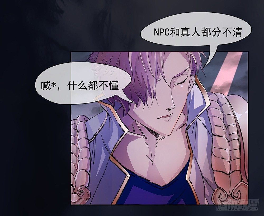 我真的不是女神韩漫全集-第4话：从天而降无删减无遮挡章节图片 
