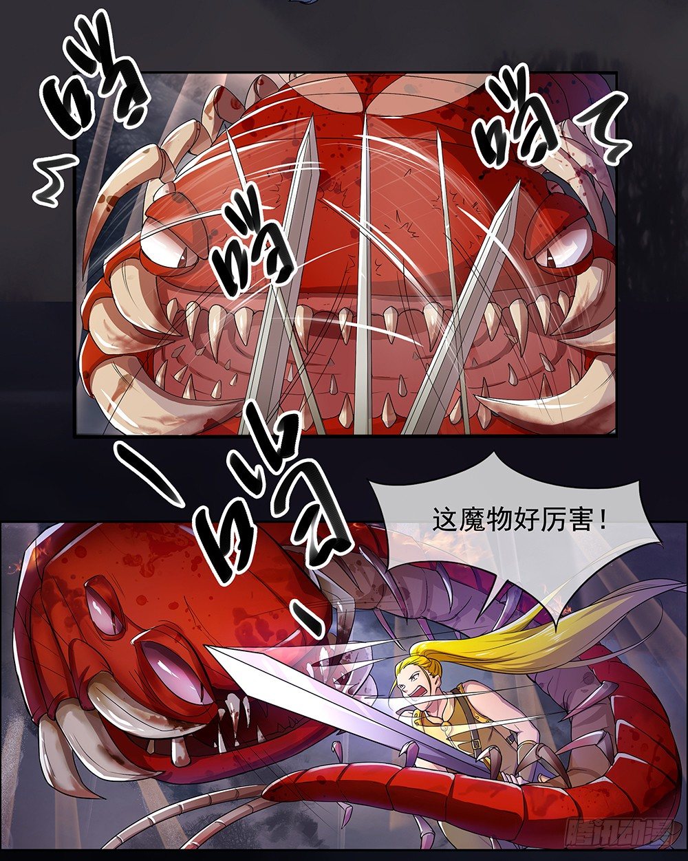 我真的不是女神韩漫全集-第4话：从天而降无删减无遮挡章节图片 