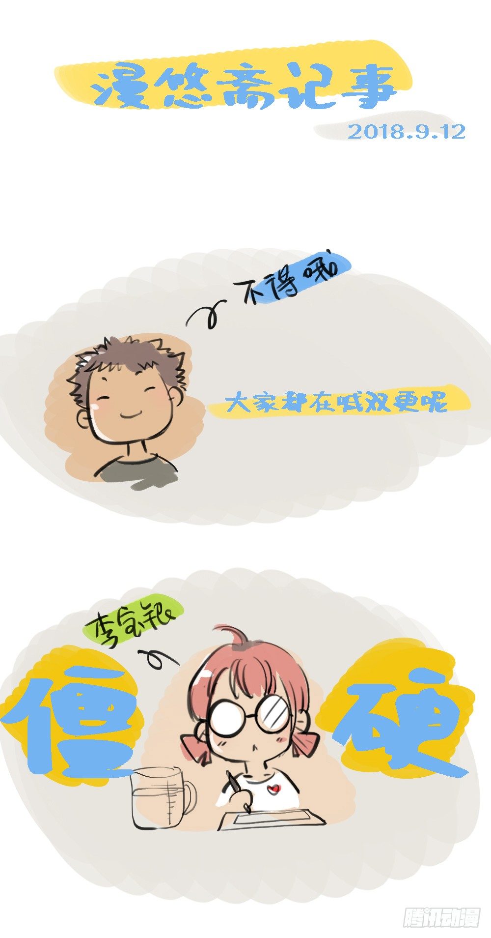 我真的不是女神韩漫全集-第4话：从天而降无删减无遮挡章节图片 