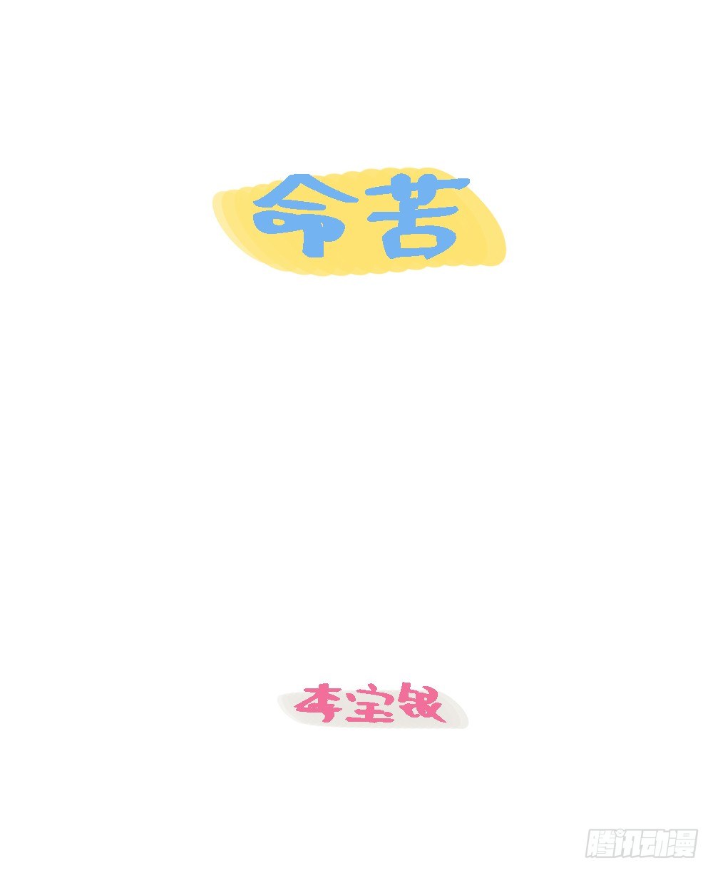 我真的不是女神韩漫全集-第4话：从天而降无删减无遮挡章节图片 