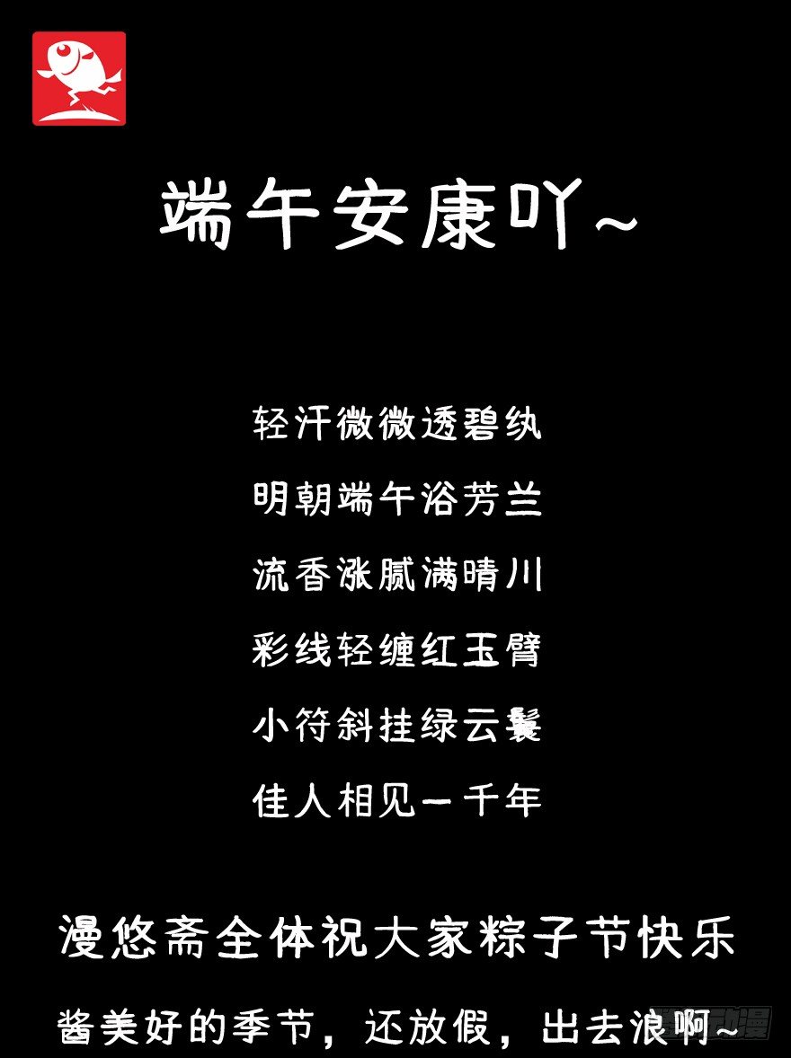我真的不是女神韩漫全集-端午安康~无删减无遮挡章节图片 