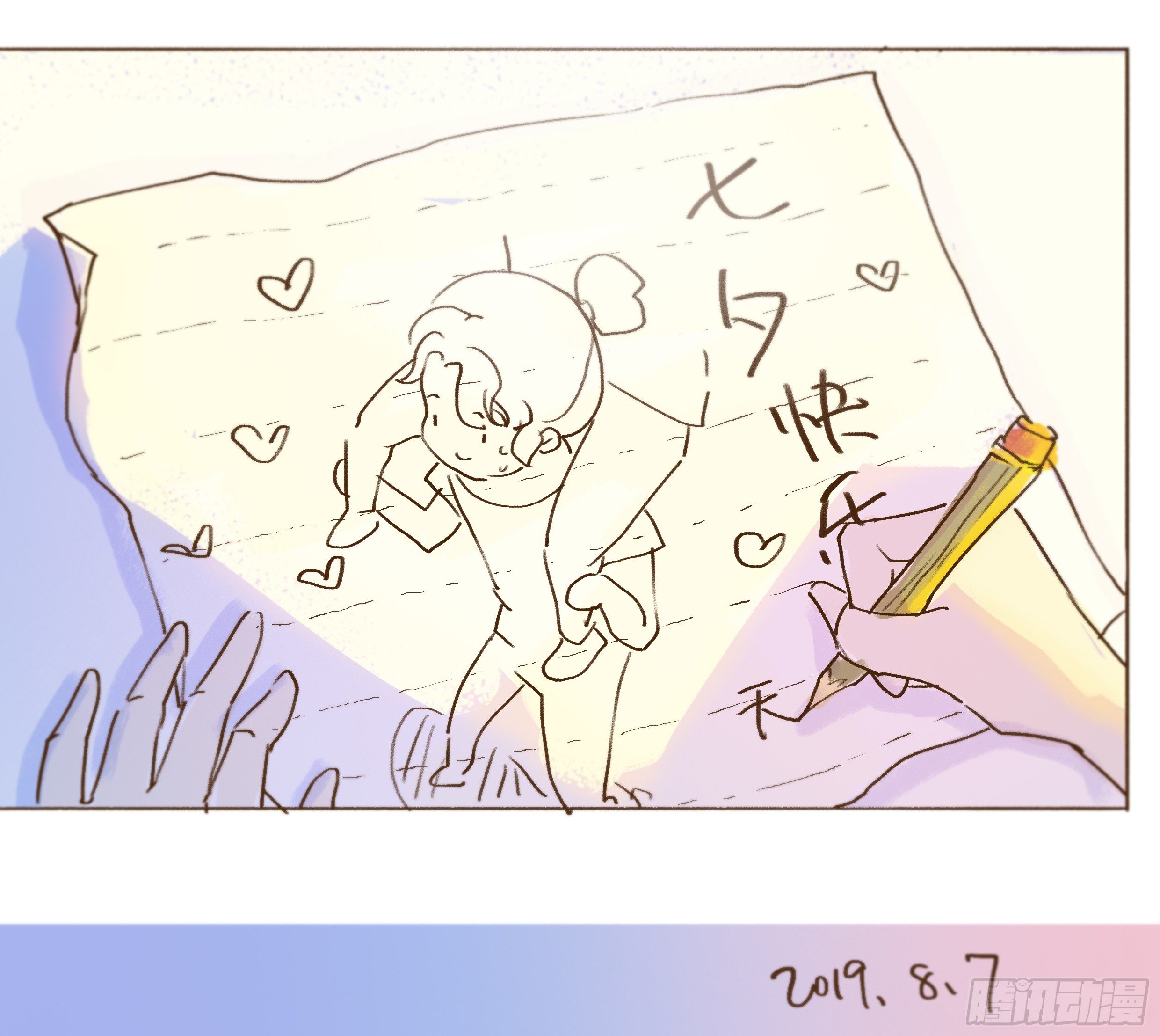 我真的不是女神韩漫全集-七夕快乐~无删减无遮挡章节图片 