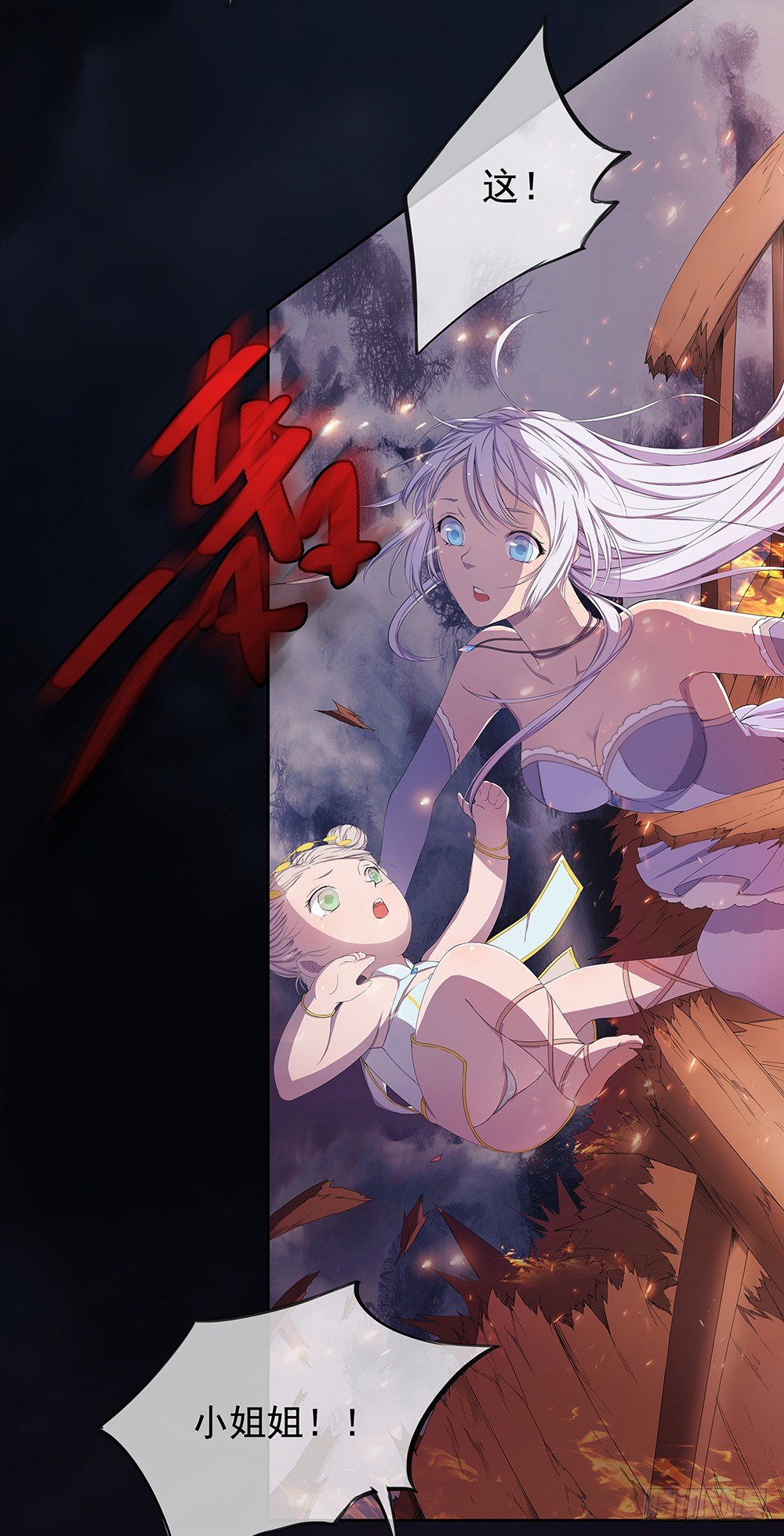 我真的不是女神韩漫全集-第5话：力量觉醒无删减无遮挡章节图片 