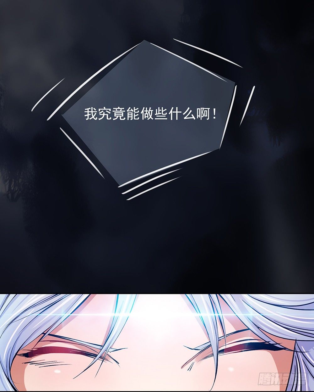 我真的不是女神韩漫全集-第5话：力量觉醒无删减无遮挡章节图片 