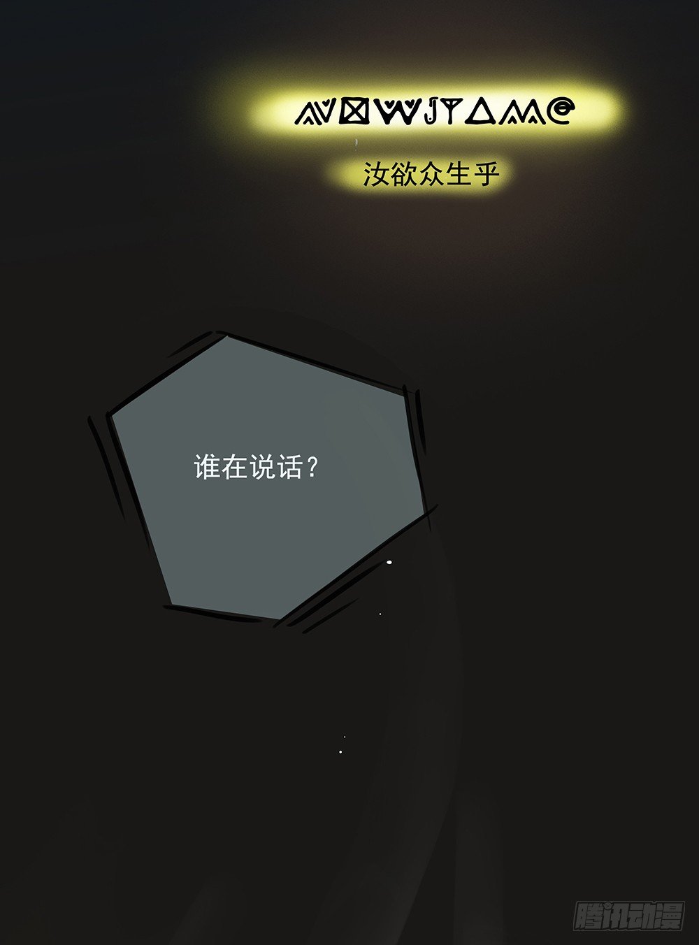 我真的不是女神韩漫全集-第5话：力量觉醒无删减无遮挡章节图片 