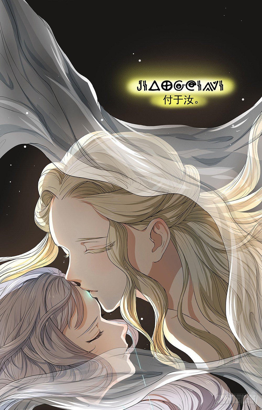 我真的不是女神韩漫全集-第5话：力量觉醒无删减无遮挡章节图片 