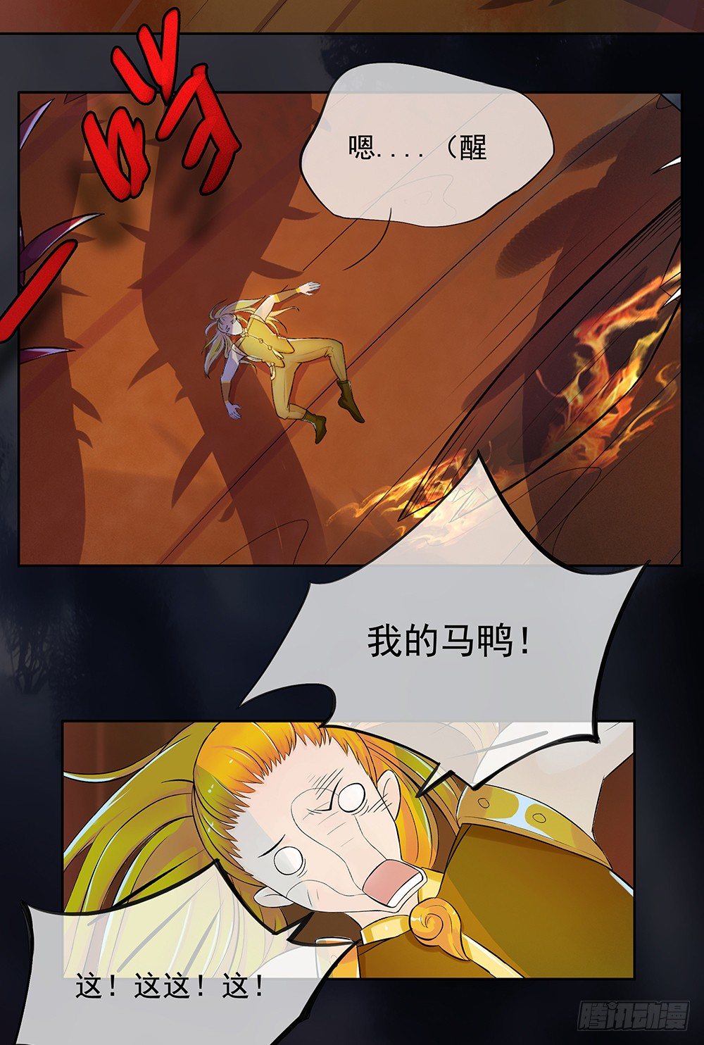 我真的不是女神韩漫全集-第5话：力量觉醒无删减无遮挡章节图片 