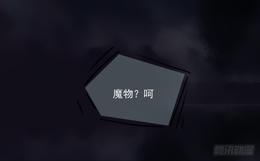 我真的不是女神韩漫全集-第5话：力量觉醒无删减无遮挡章节图片 