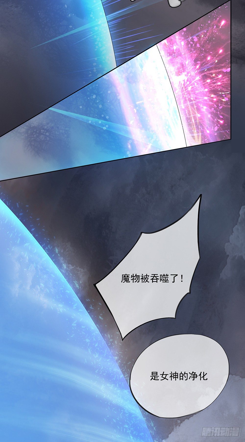 我真的不是女神韩漫全集-第5话：力量觉醒无删减无遮挡章节图片 