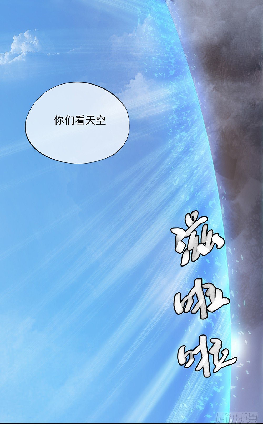我真的不是女神韩漫全集-第5话：力量觉醒无删减无遮挡章节图片 