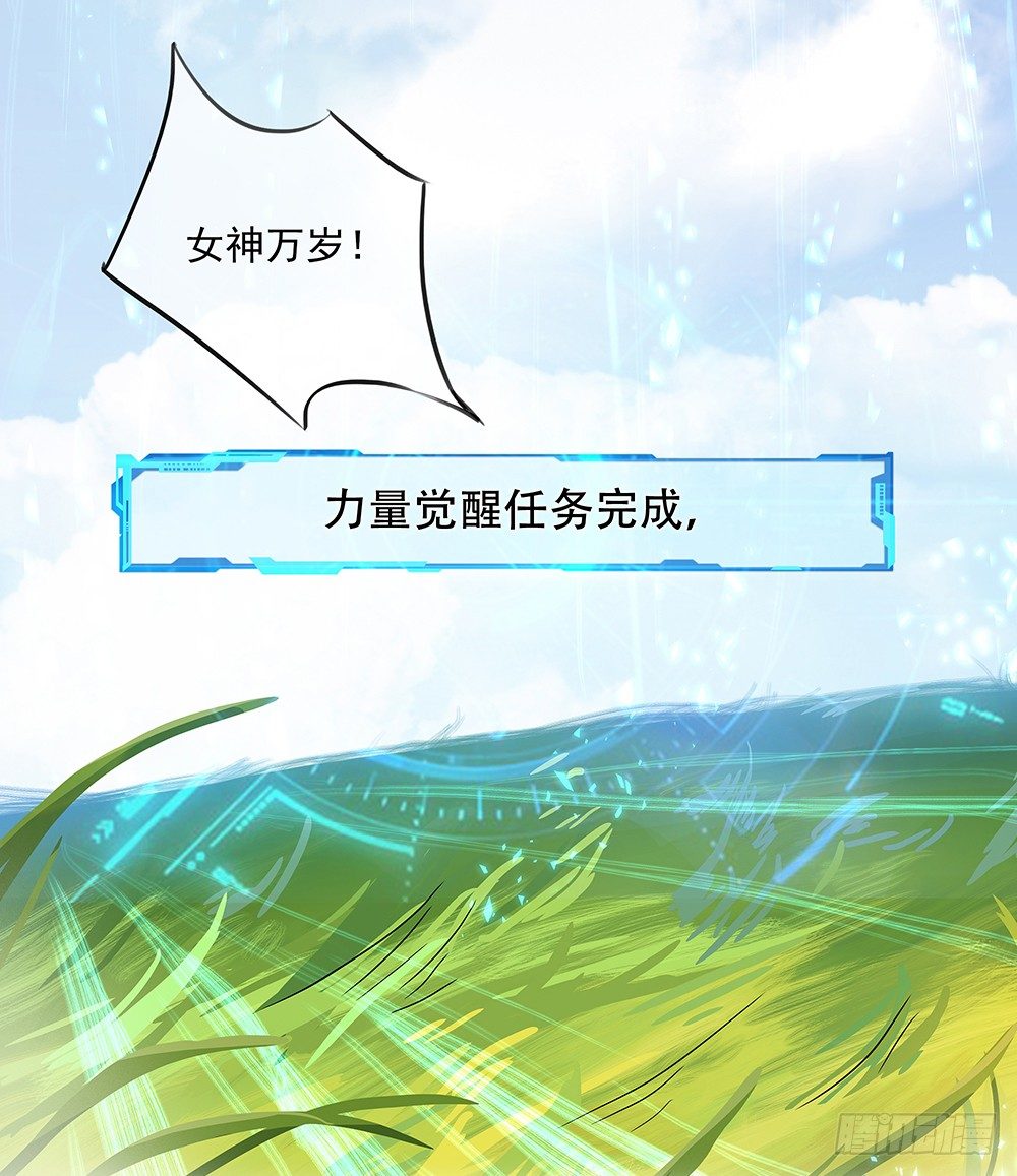 我真的不是女神韩漫全集-第5话：力量觉醒无删减无遮挡章节图片 