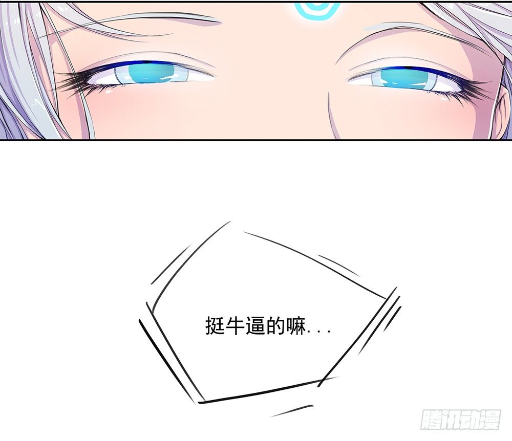 我真的不是女神韩漫全集-第5话：力量觉醒无删减无遮挡章节图片 