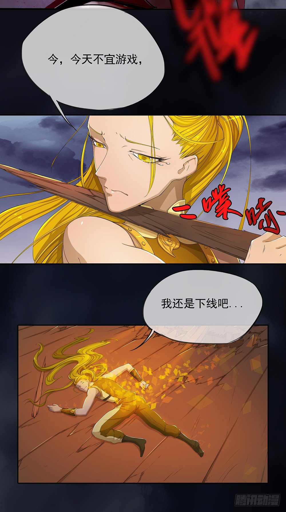 我真的不是女神韩漫全集-第5话：力量觉醒无删减无遮挡章节图片 