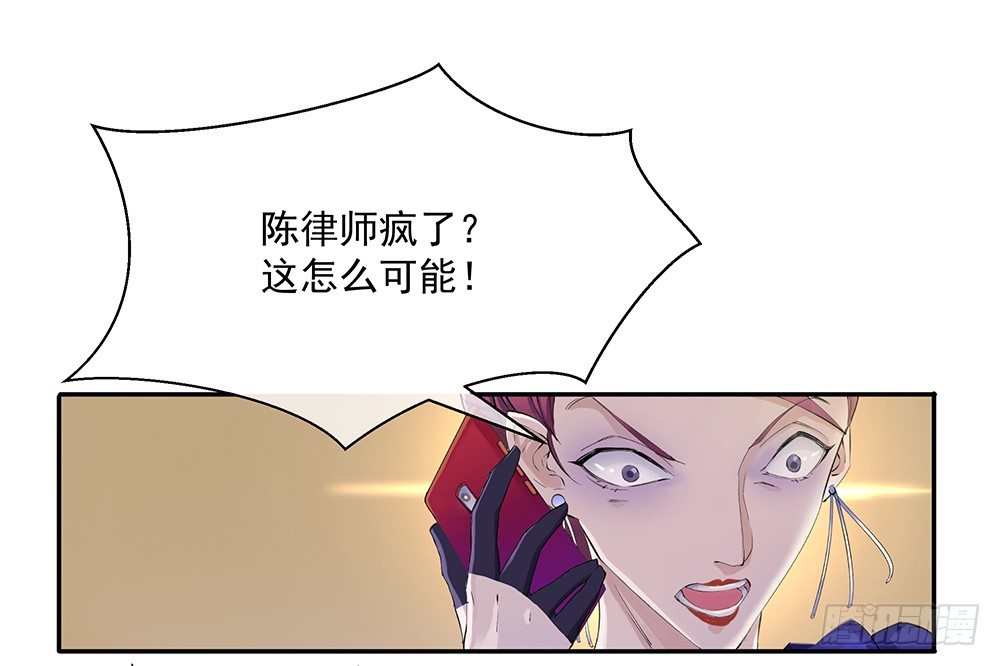我真的不是女神韩漫全集-第7话：神秘女子无删减无遮挡章节图片 