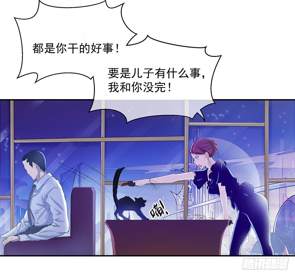 我真的不是女神韩漫全集-第7话：神秘女子无删减无遮挡章节图片 