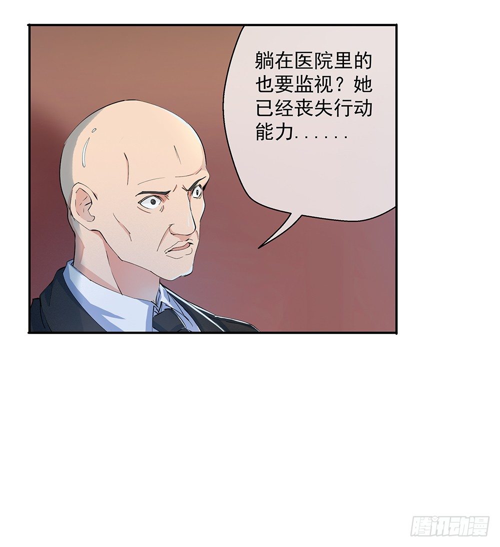 我真的不是女神韩漫全集-第7话：神秘女子无删减无遮挡章节图片 