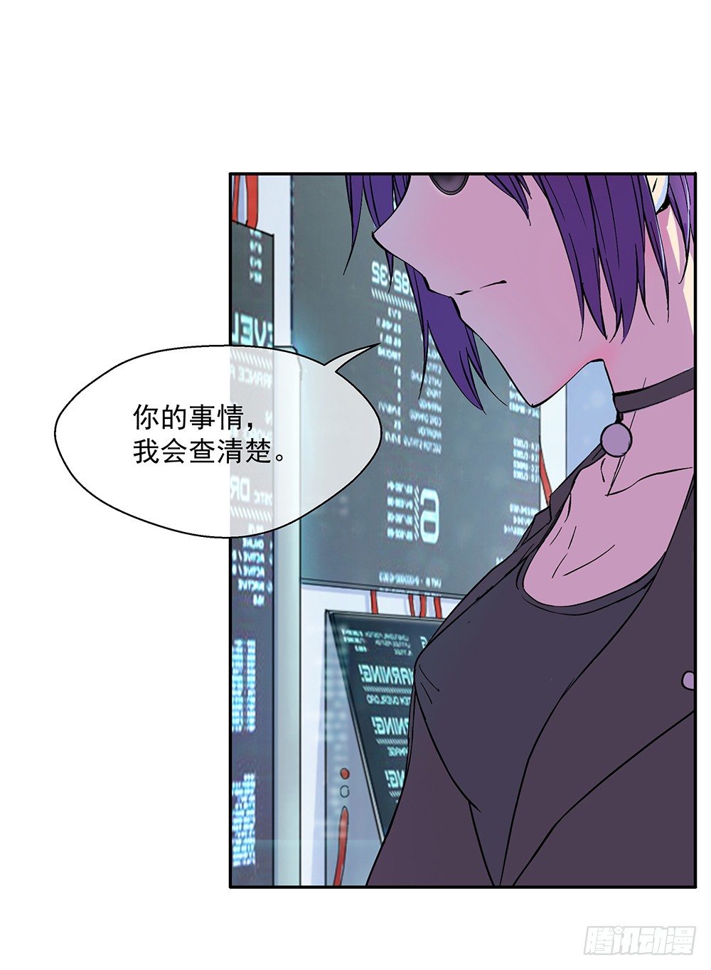 我真的不是女神韩漫全集-第7话：神秘女子无删减无遮挡章节图片 